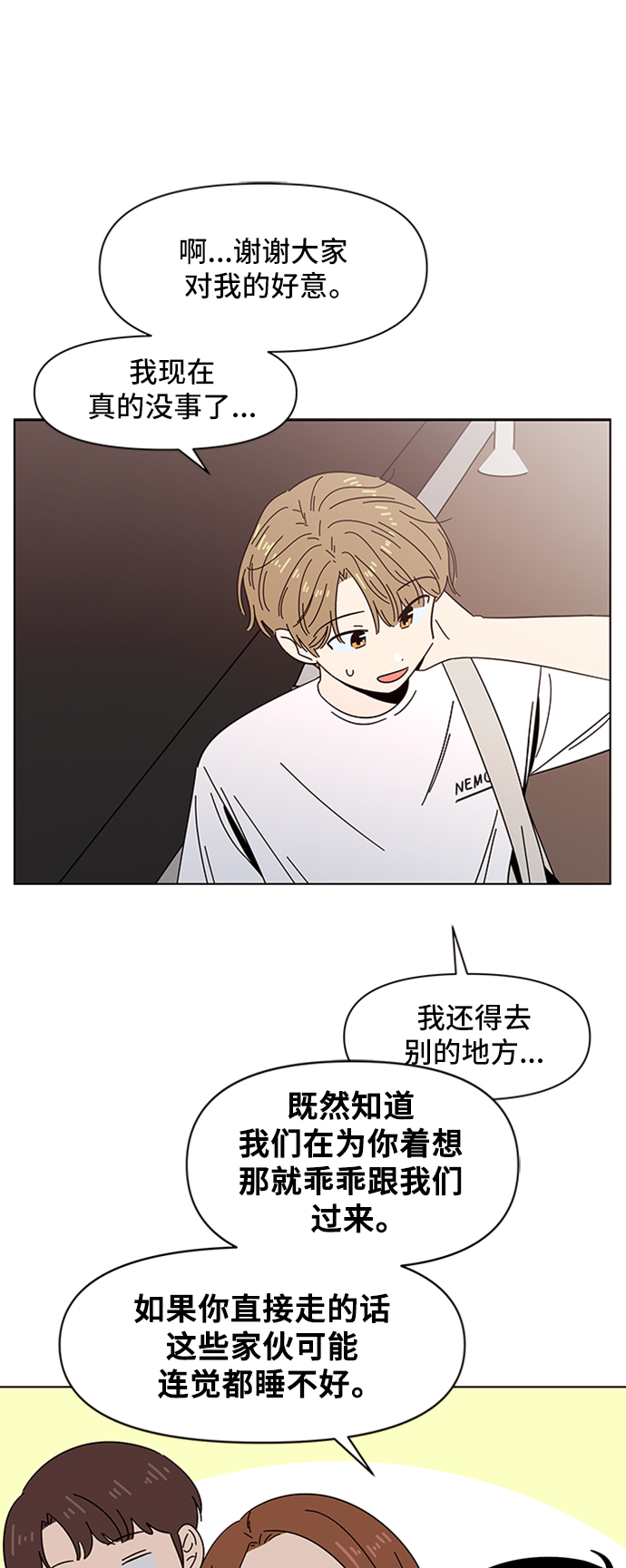 [第48话] 夏之花（18）30