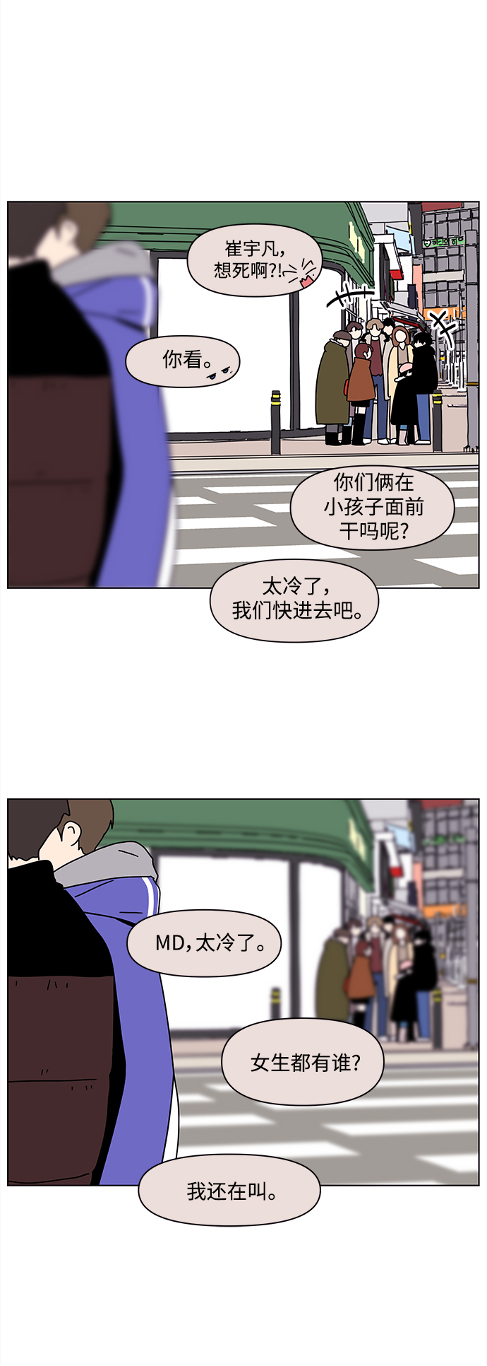 [第99话] 冬之霜（4）22
