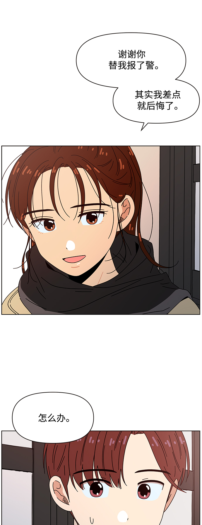 [第94话] 秋之华（34）38