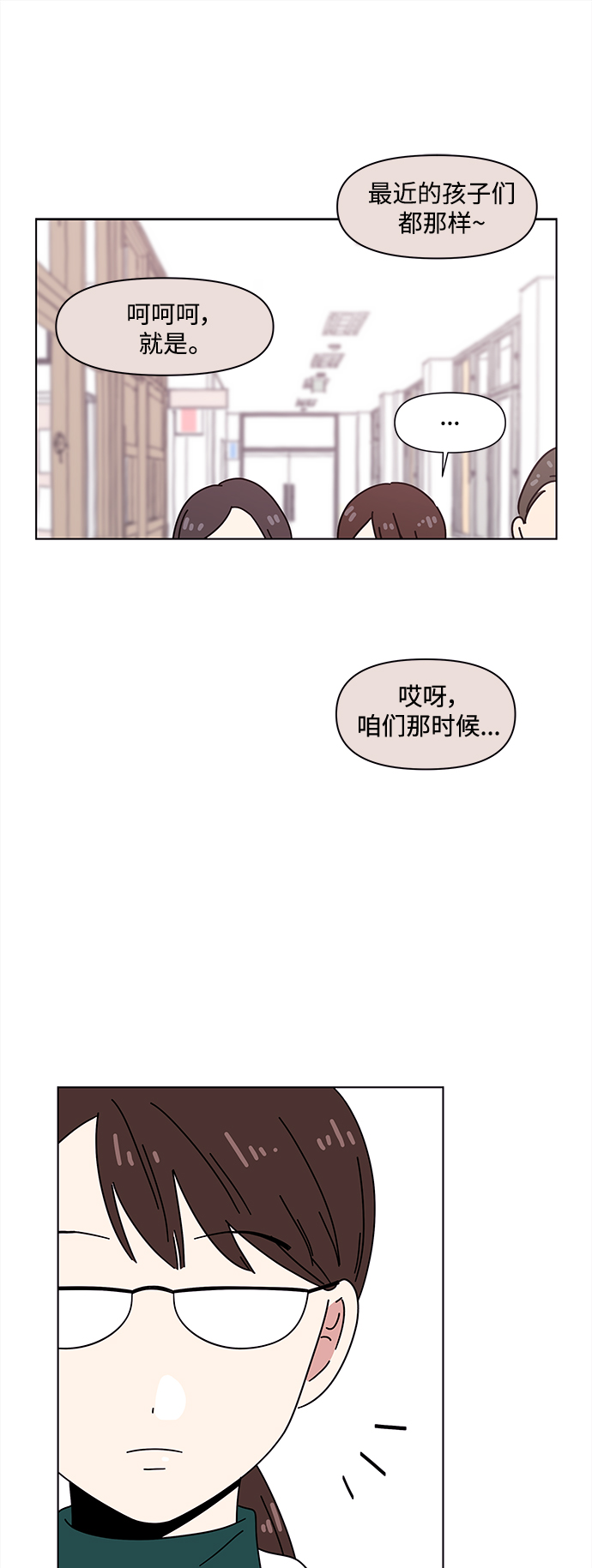 [第97话] 冬之霜（2）28
