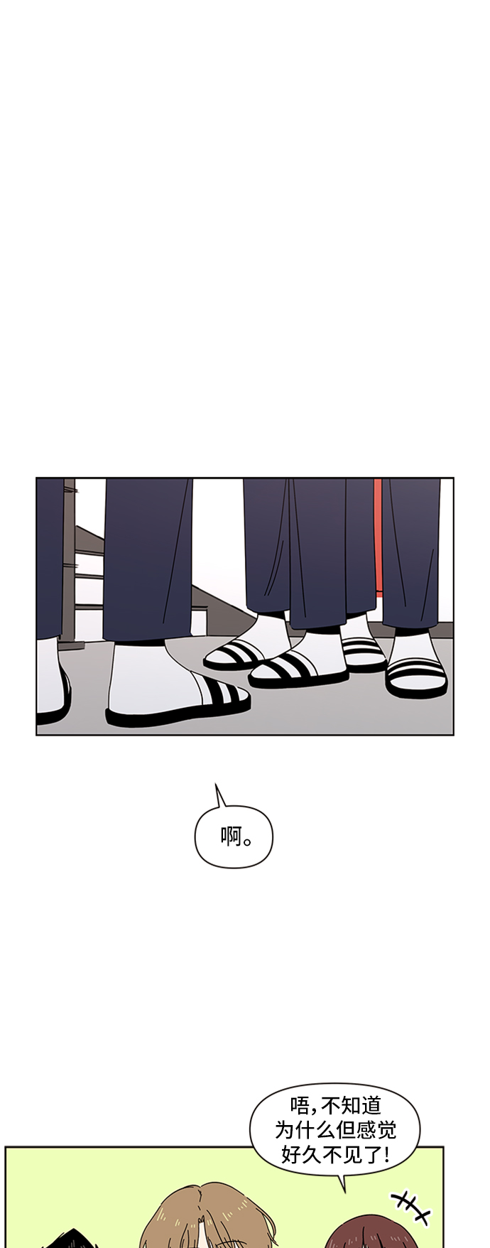 [第23话] 春华（23）11
