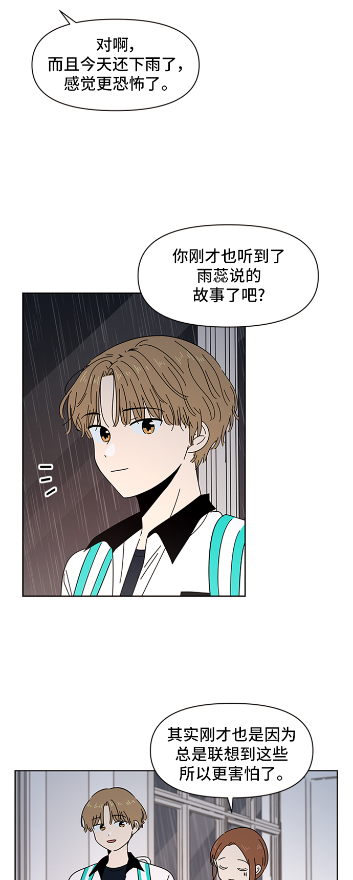 [第18话] 春华（18）21