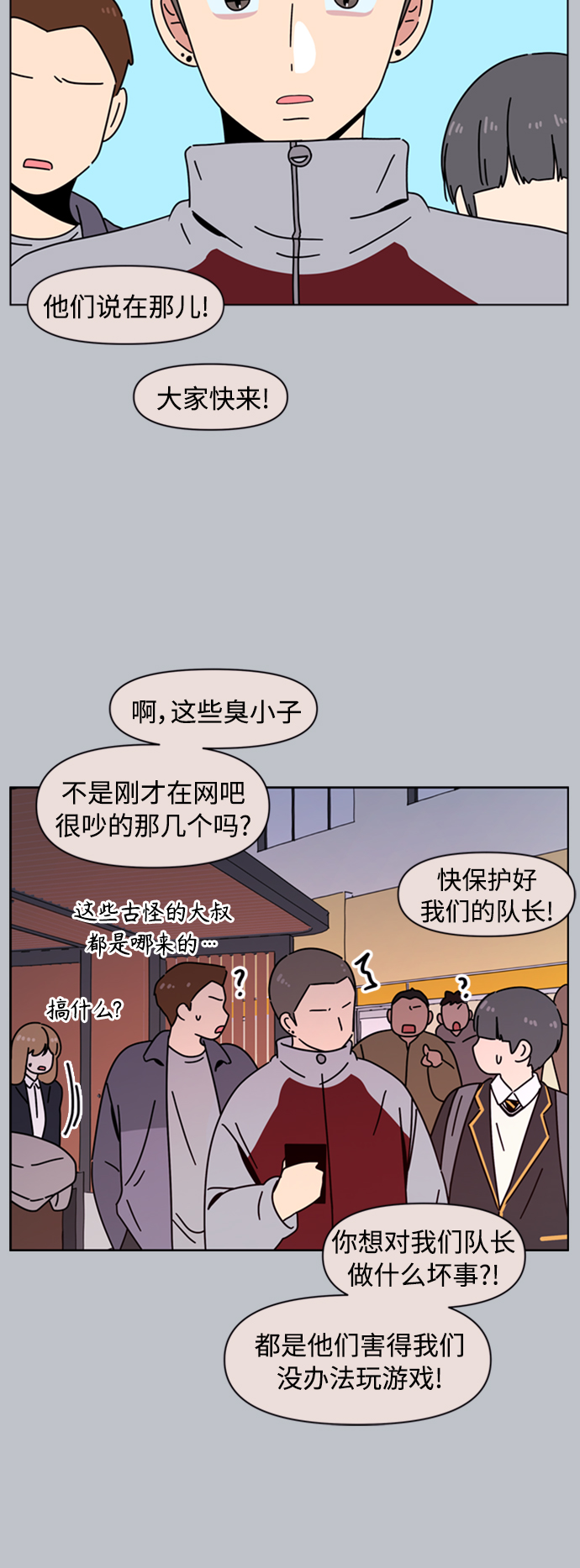 [第108话] 冬之霜（13）28