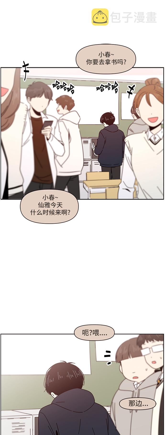 [第7话] 春华（7）51