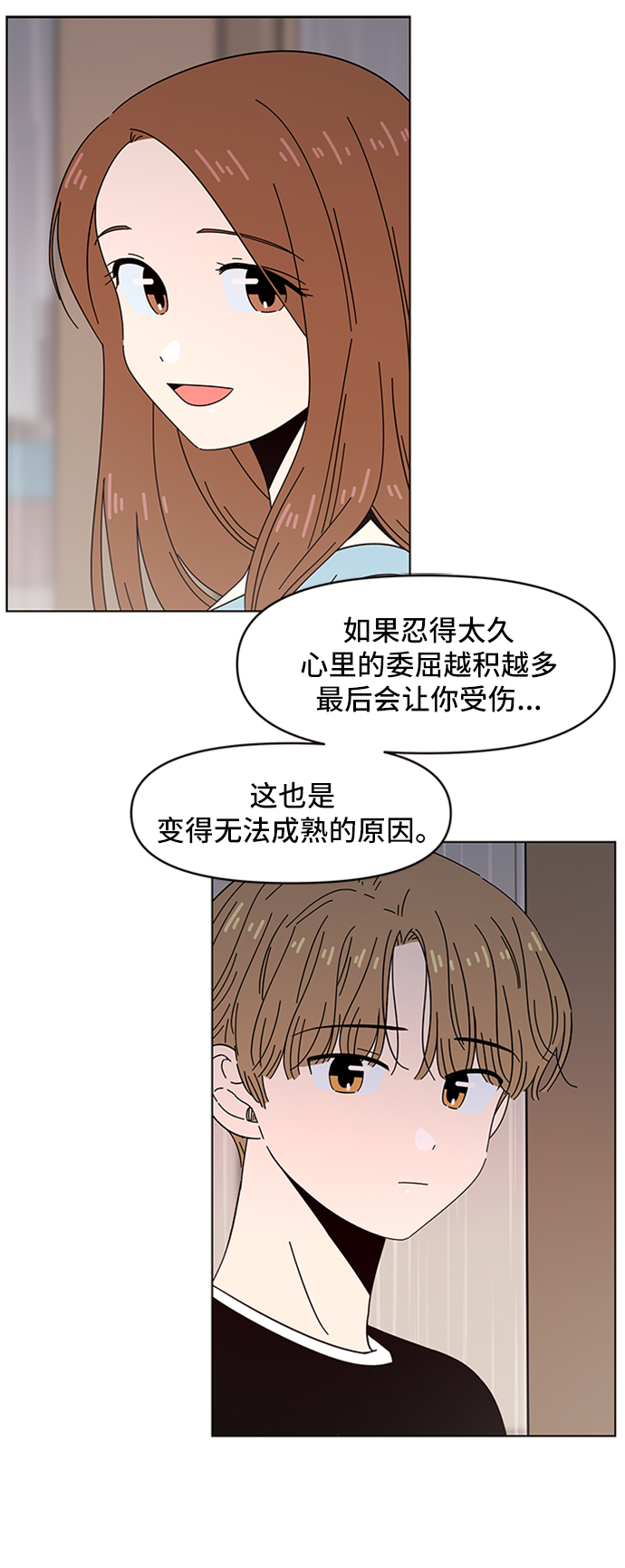 [第45话] 夏之花（15）21