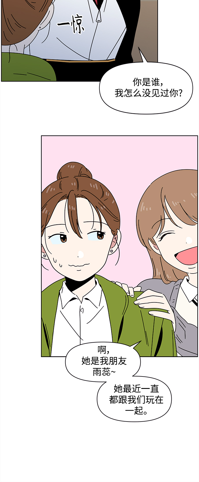 [第98话] 冬之霜（3）12