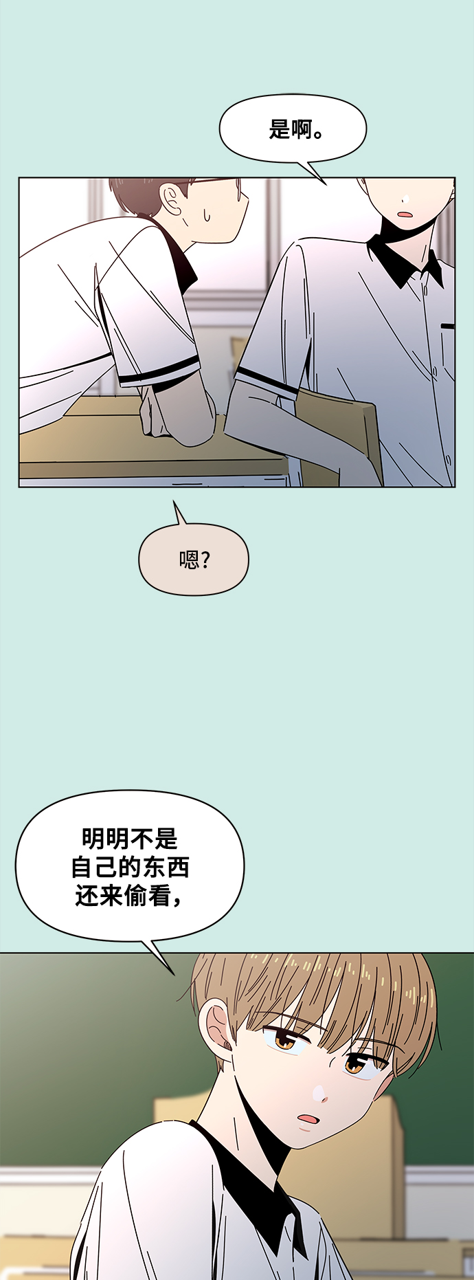 [第50话] 夏之花（20）11