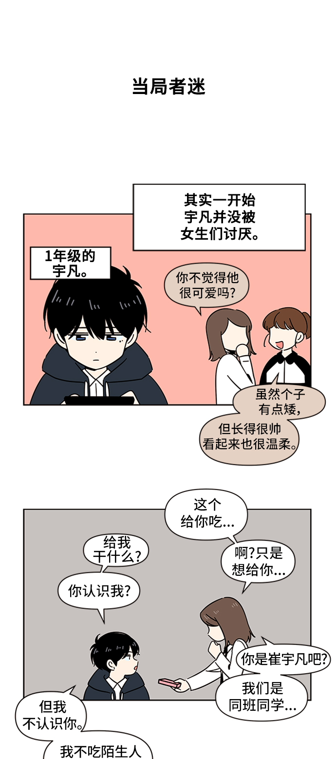 [第30话] 春华（特别篇）24