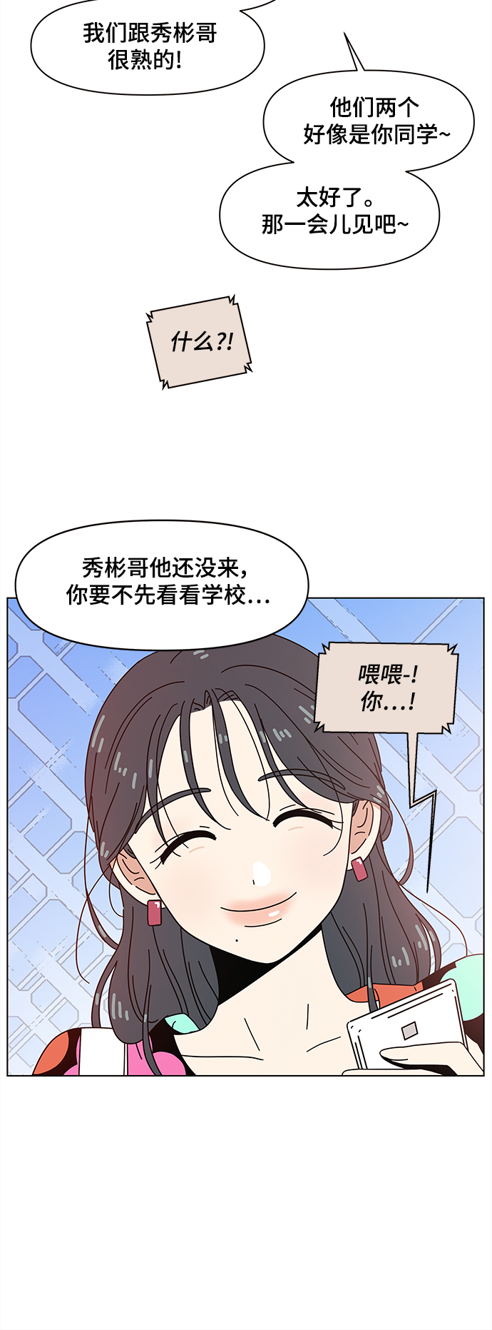 [第73话] 秋之华（13）30