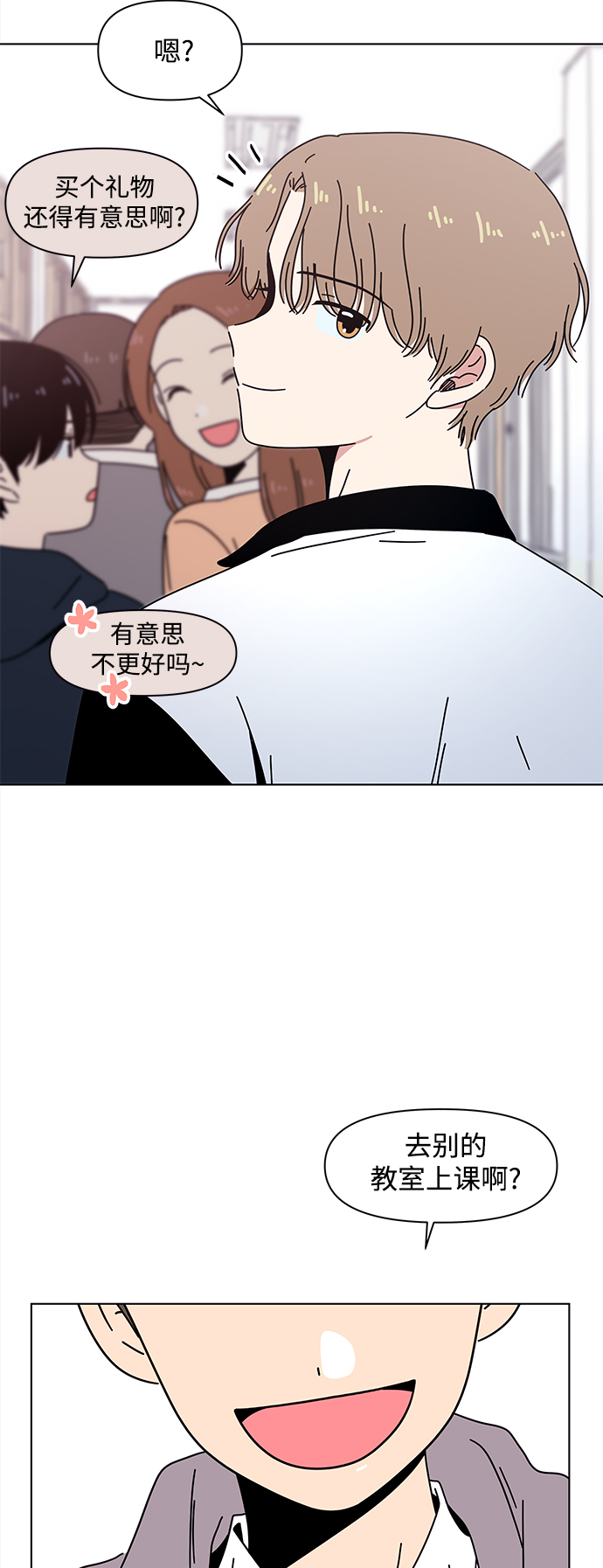 [第98话] 冬之霜（3）22