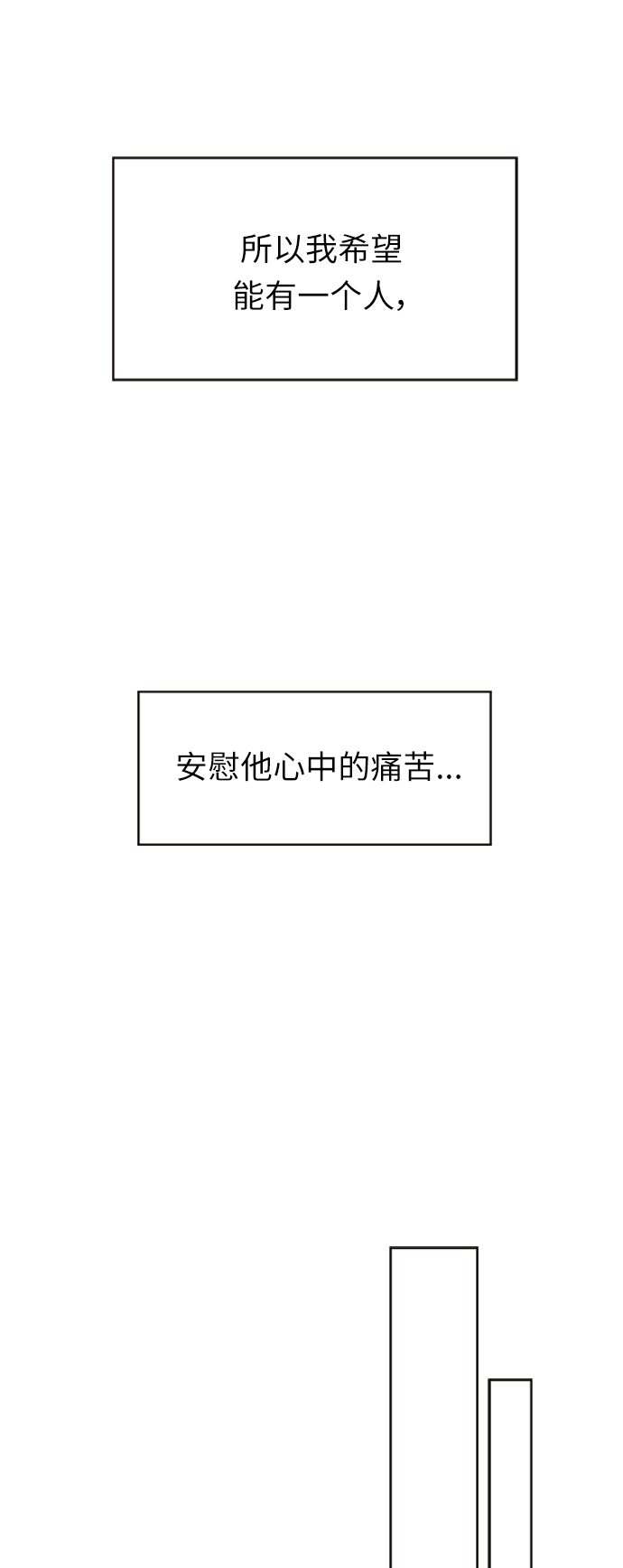 [第32话] 夏之花（2）32
