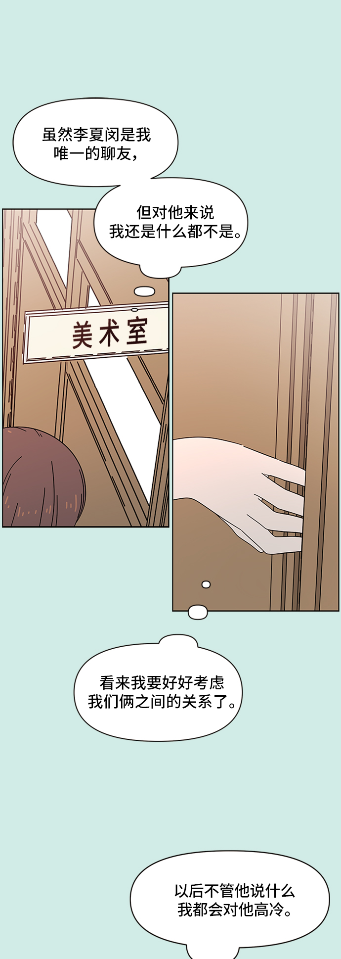[第34话] 夏之花（4）30