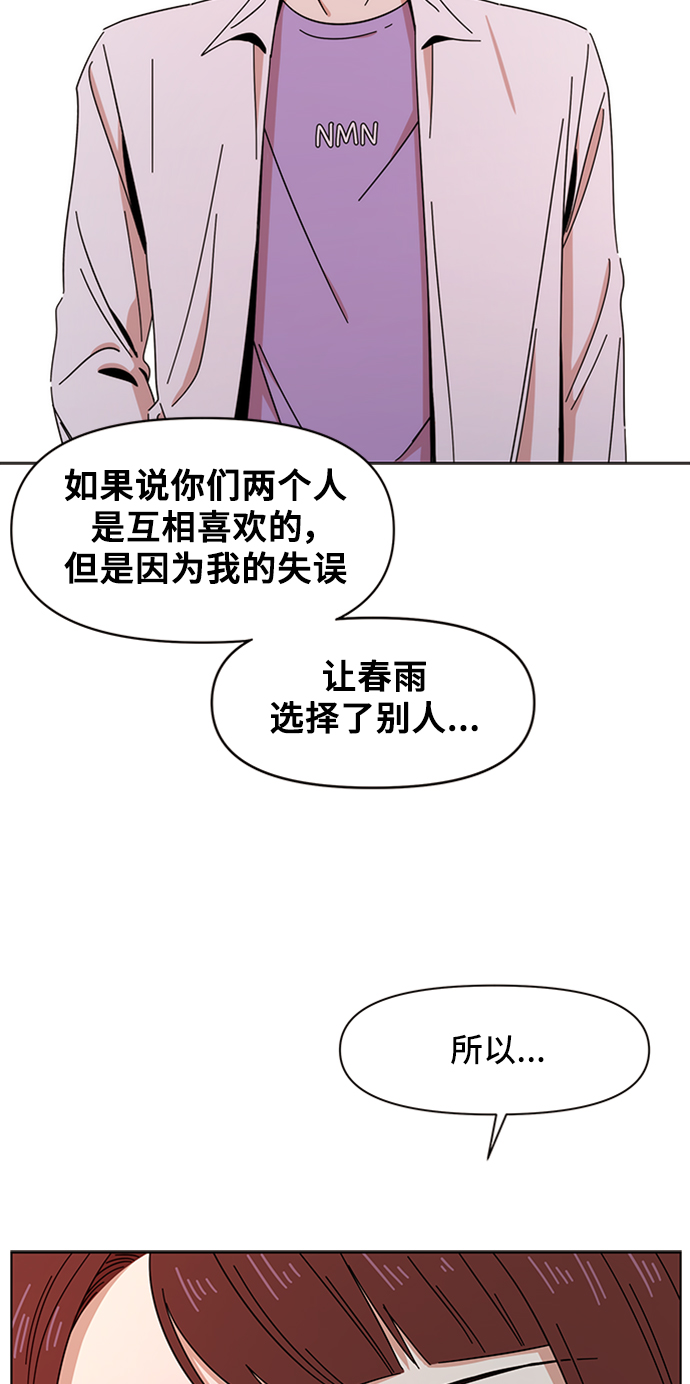 [第15话] 春华（15）28