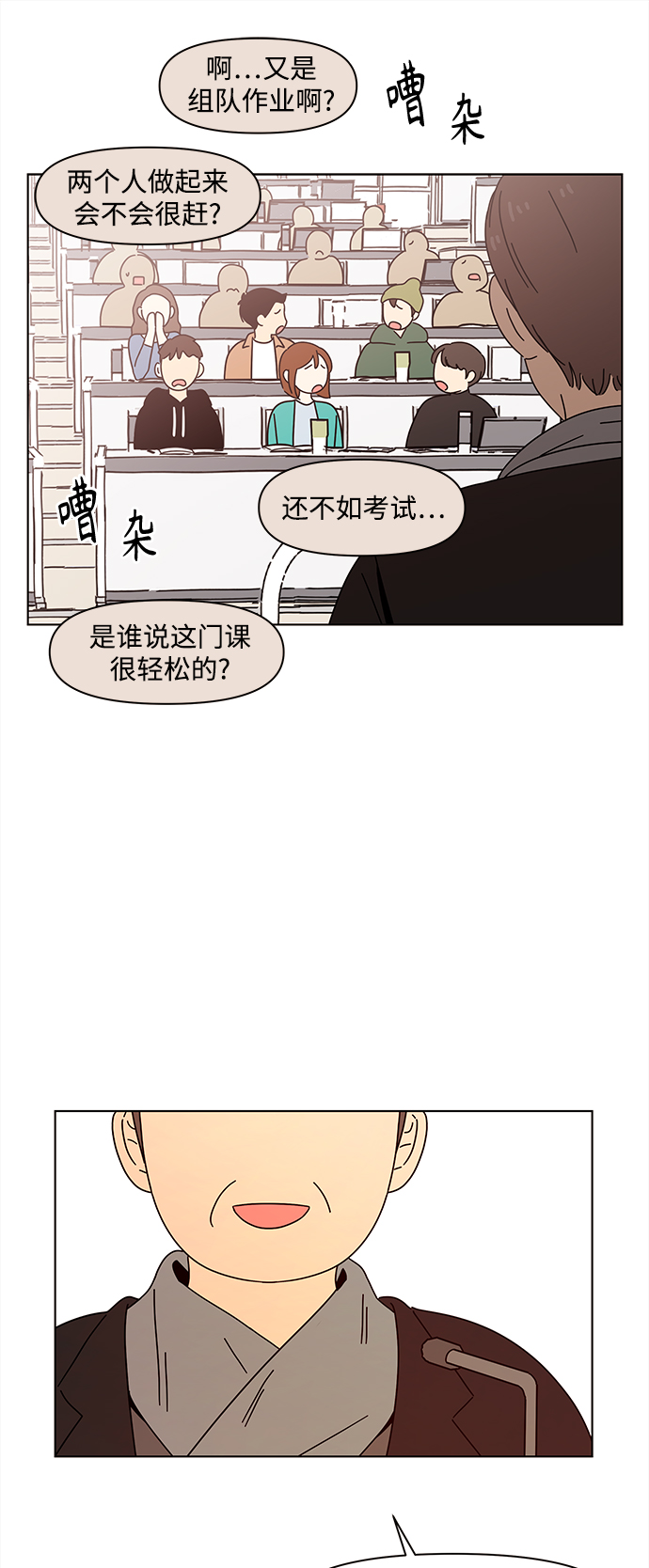 [第65话] 秋之华（5）46