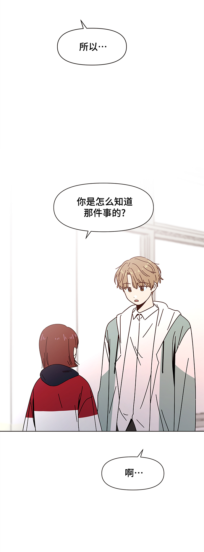 [第88话] 秋之华（28）45