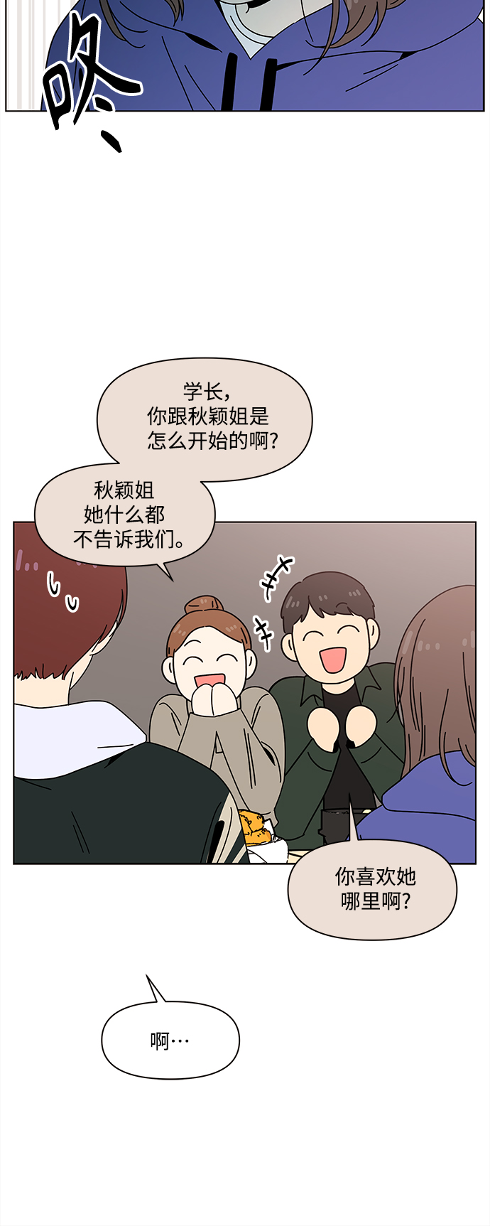 [第83话] 秋之华（23）20