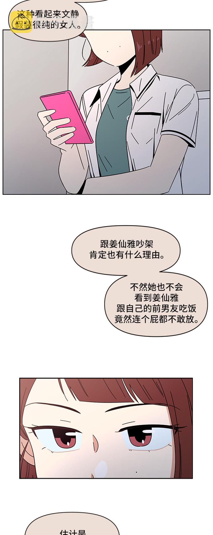 [第23话] 春华（23）56