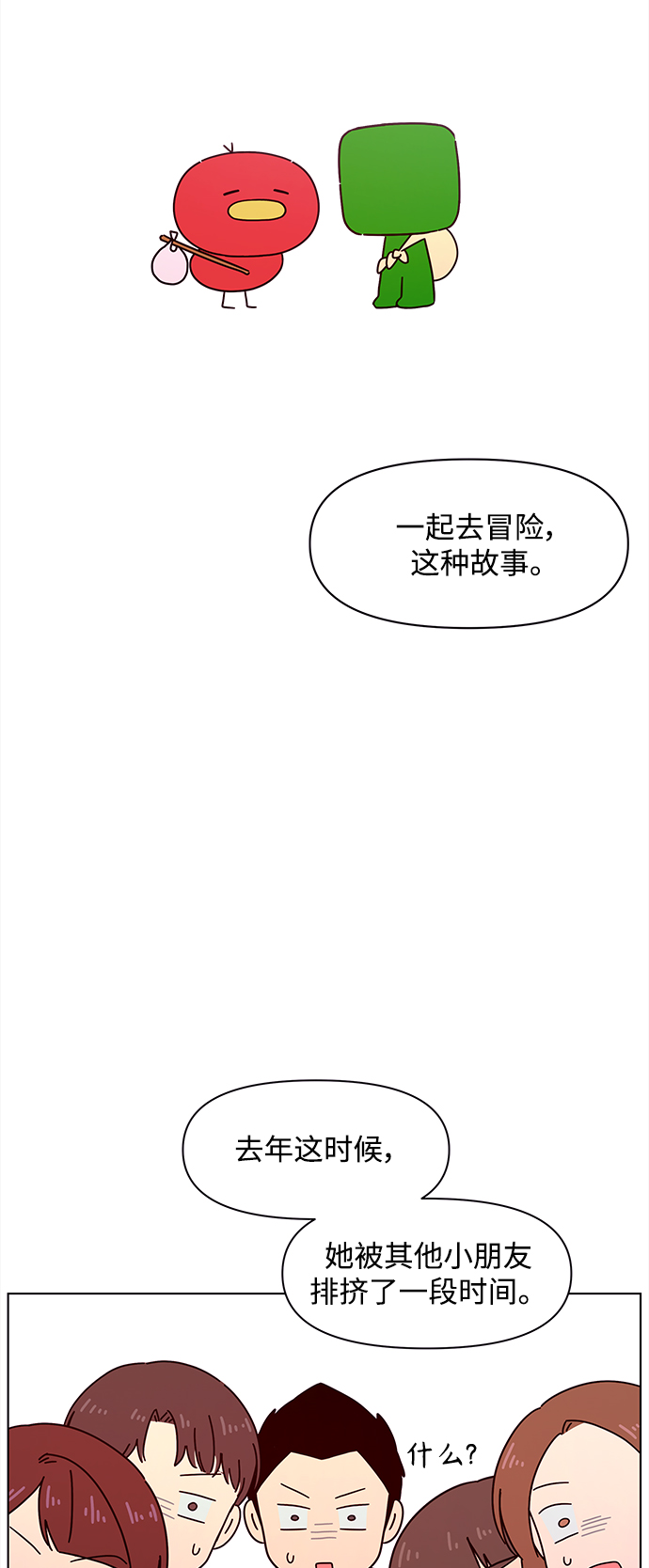 [第99话] 冬之霜（4）42