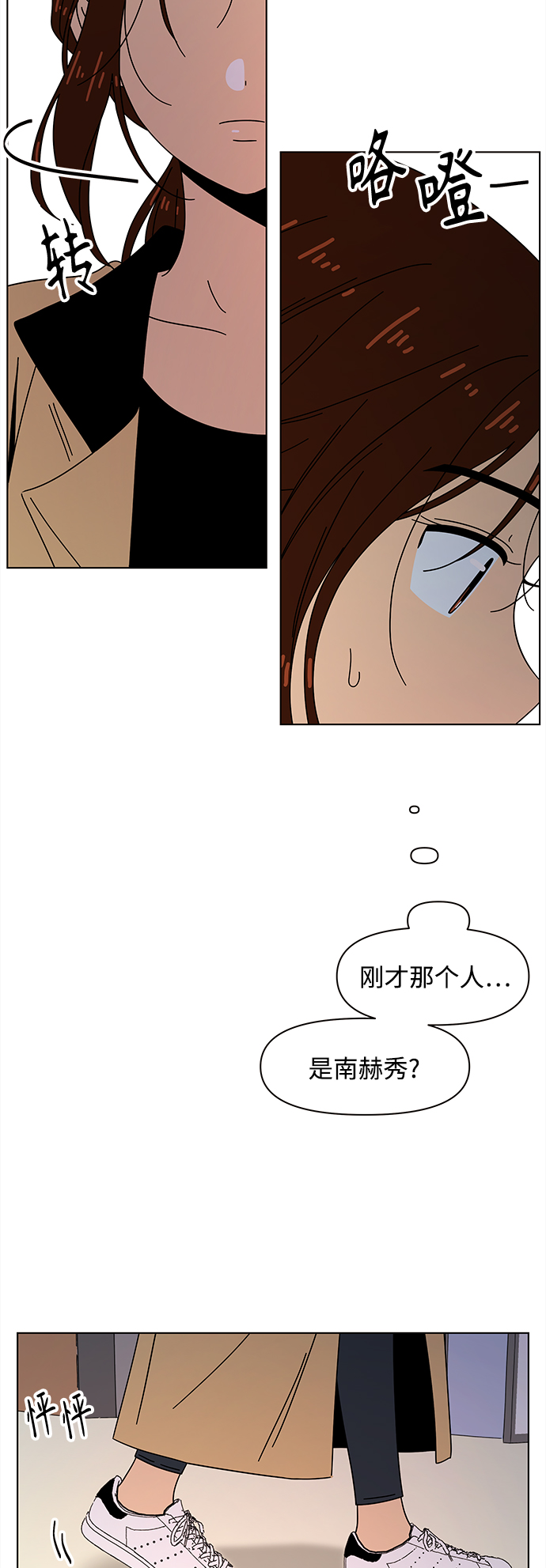 [第71话] 秋之华（11）40