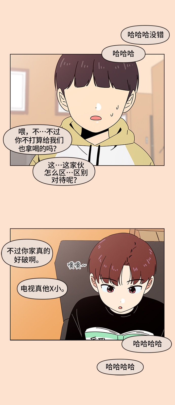 [第76话] 秋之华（16）10