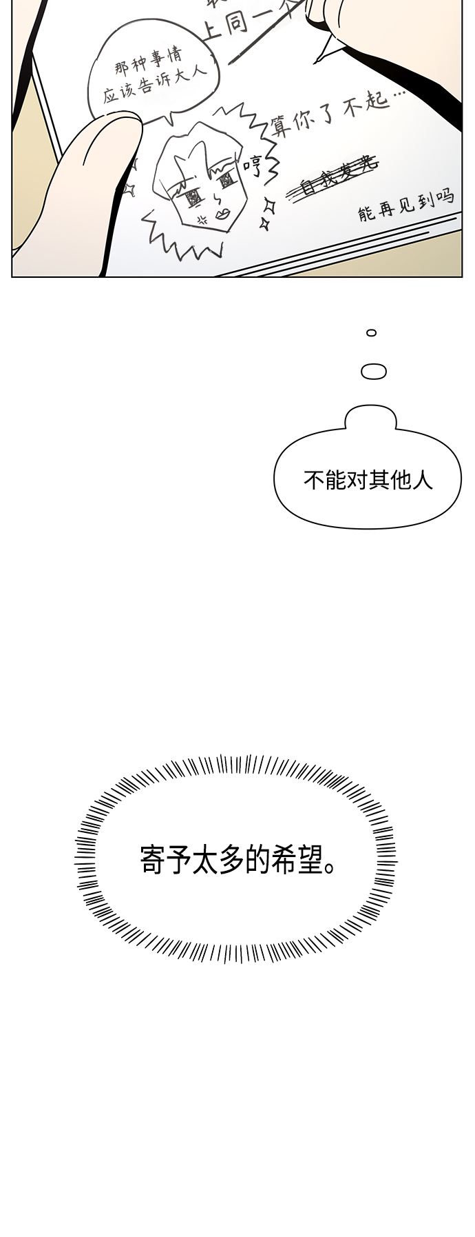 [第104话] 冬之霜（9）33