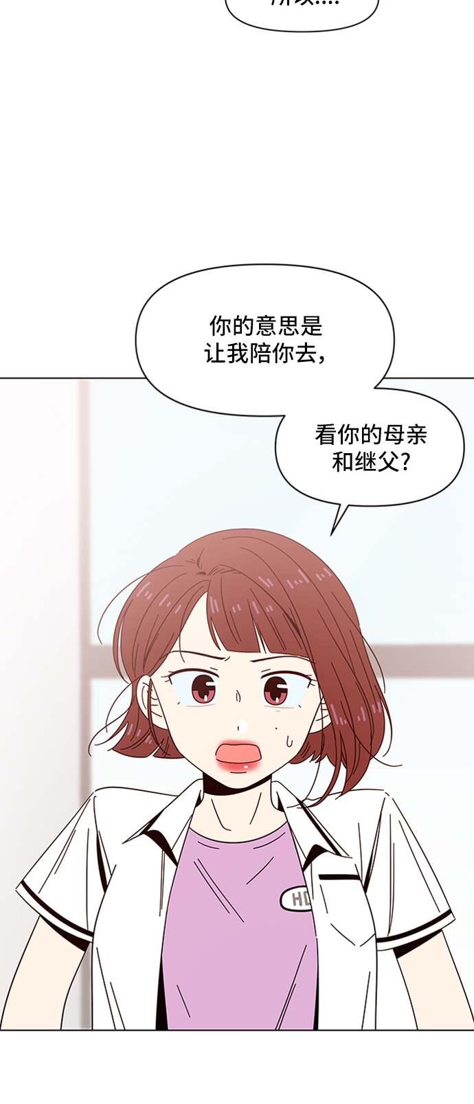 [第37话] 夏之花（7）52