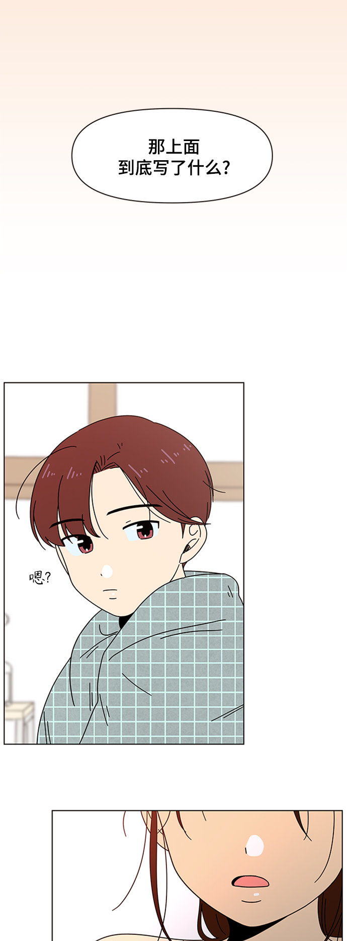 [第76话] 秋之华（16）40