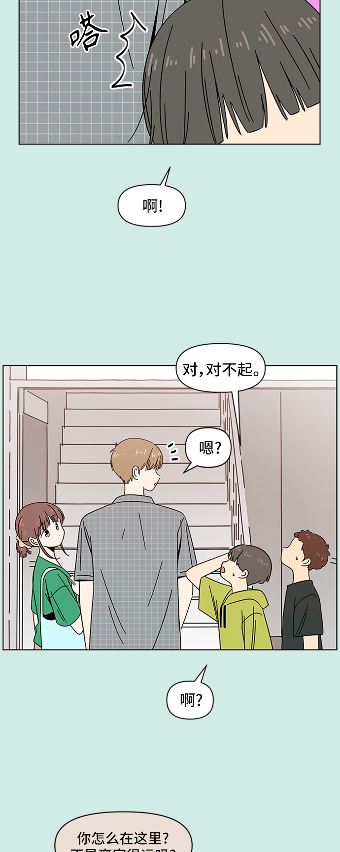 [第42话] 夏之花（12）32