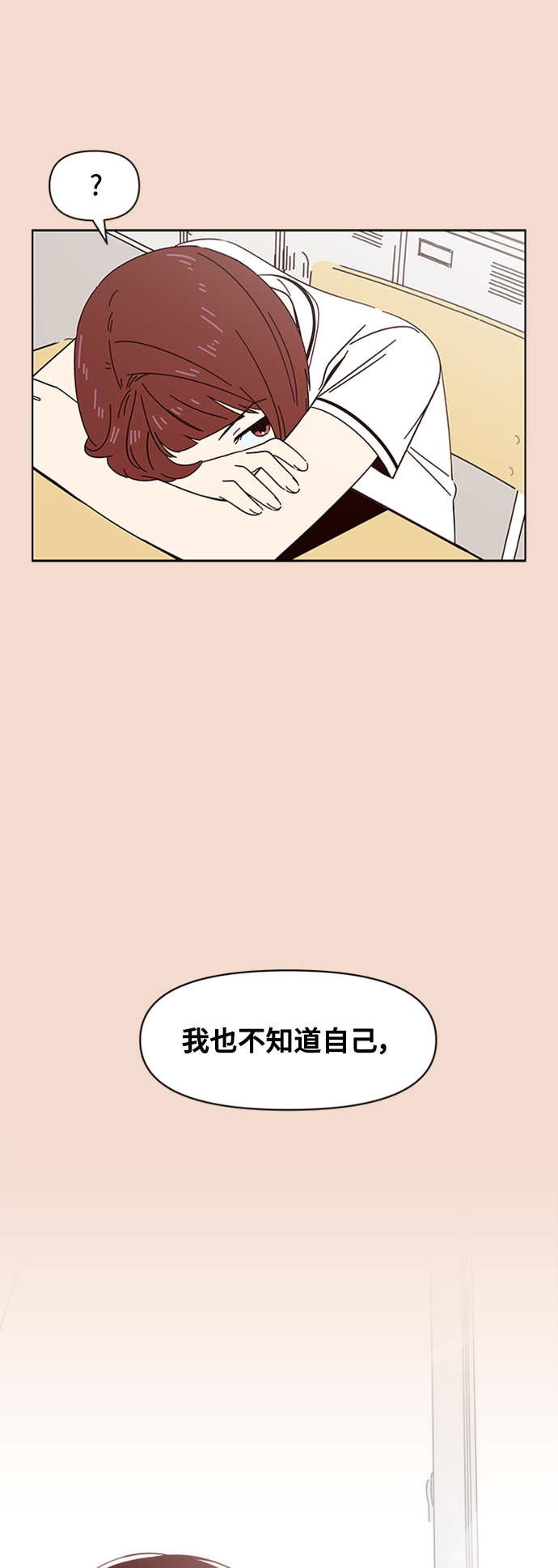 [第23话] 春华（23）44