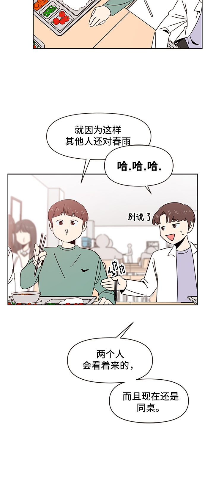 [第14话] 春华（14）46