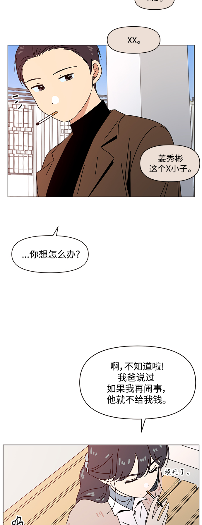 [第93话] 秋之华（33）45