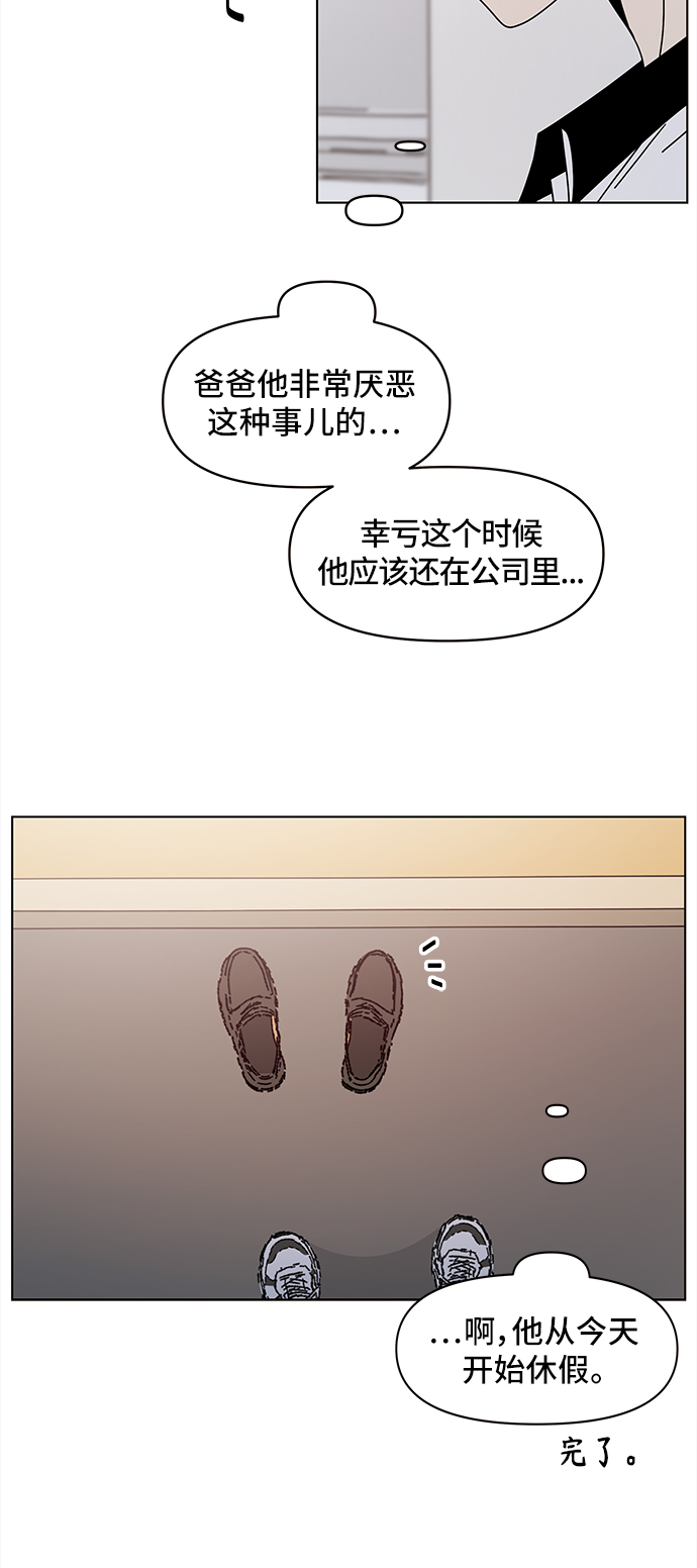 [第53话] 夏之花（23）42