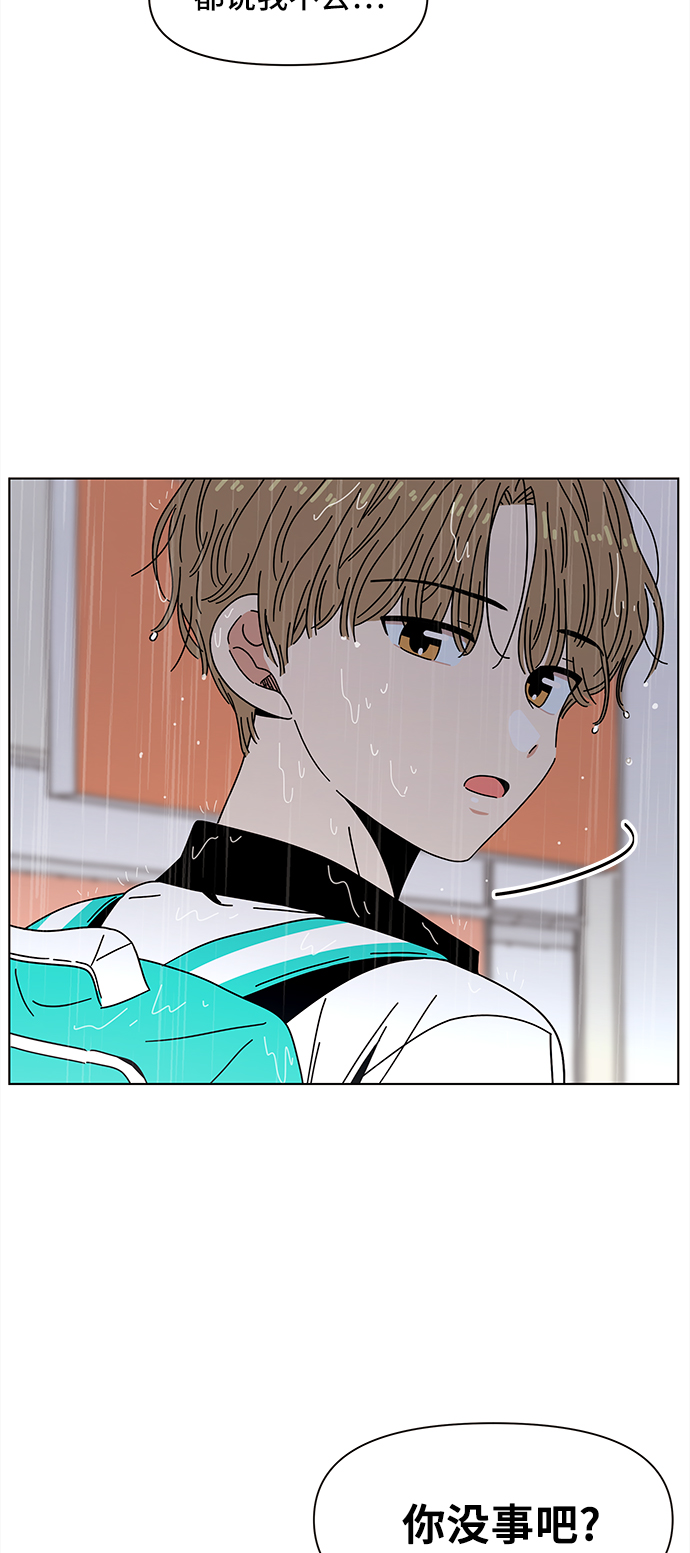 [第53话] 夏之花（23）39
