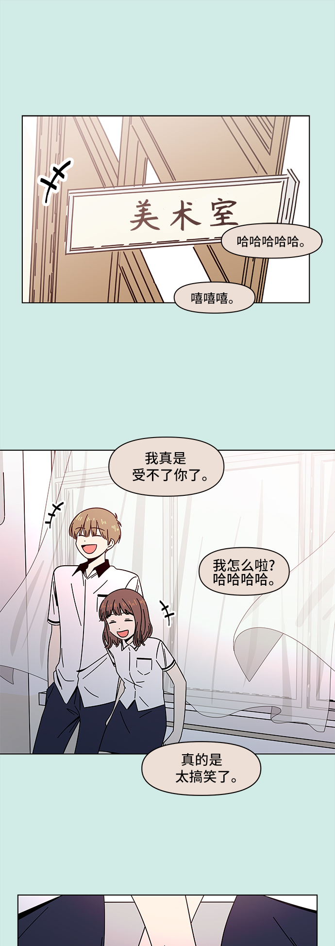 [第42话] 夏之花（12）41