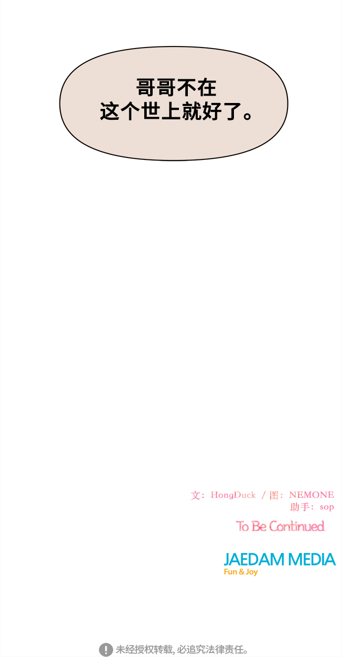 [第51话] 夏之花（21）55