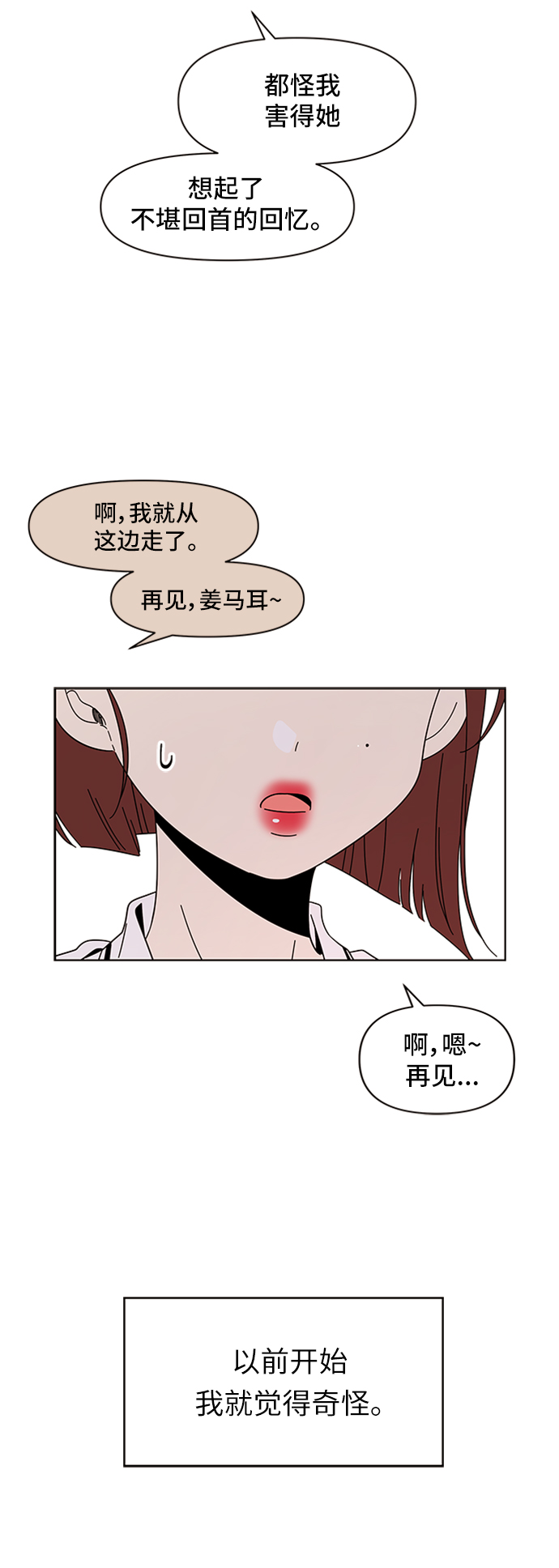 [第32话] 夏之花（2）23