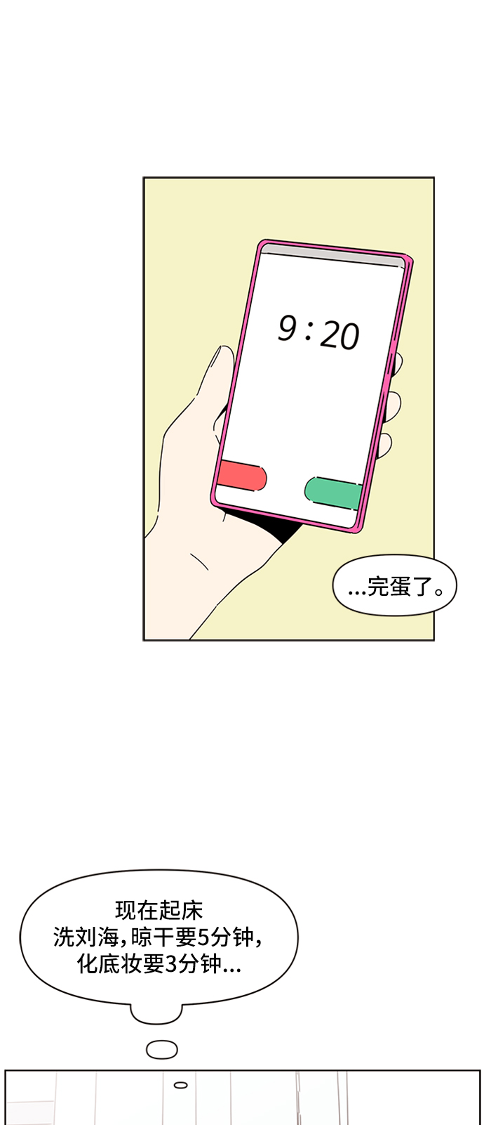 [第8话] 春华（8）18