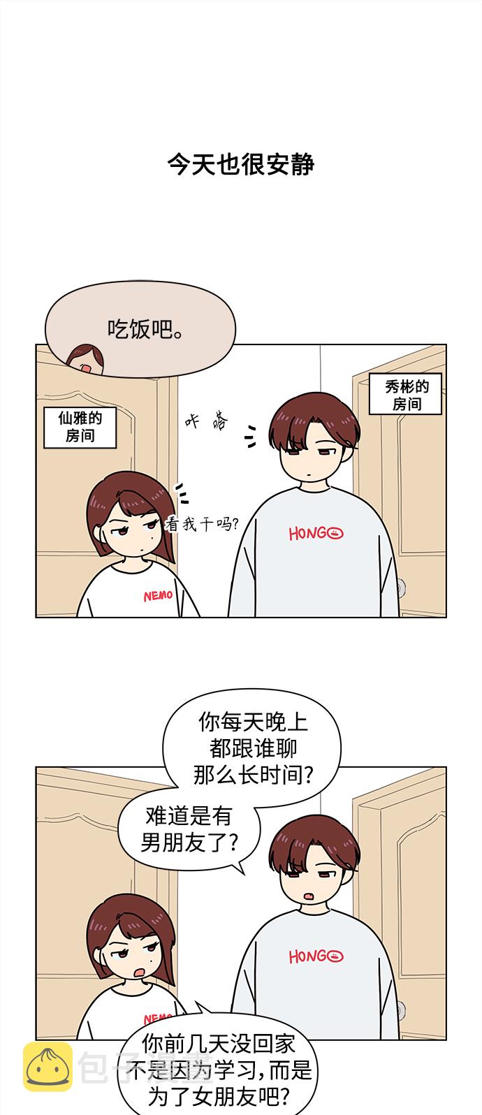 [第95话] 秋之华（特别篇）10