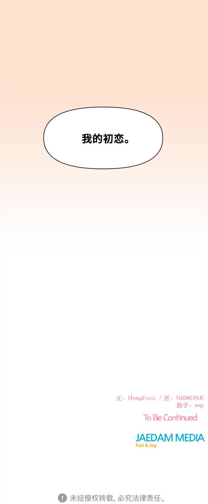 [第74话] 秋之华（14）47