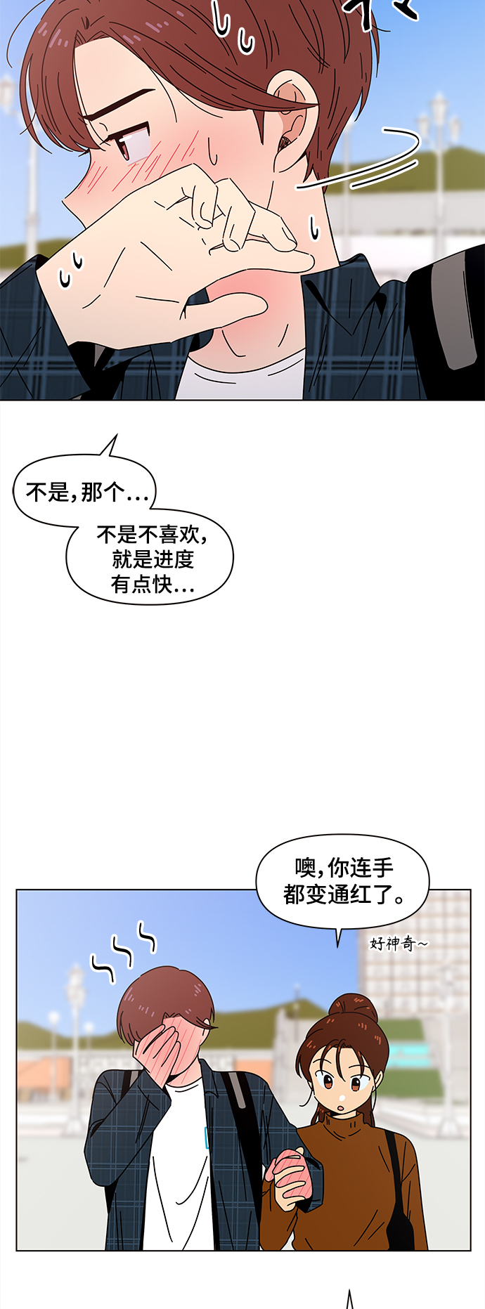 [第70话] 秋之华（10）36