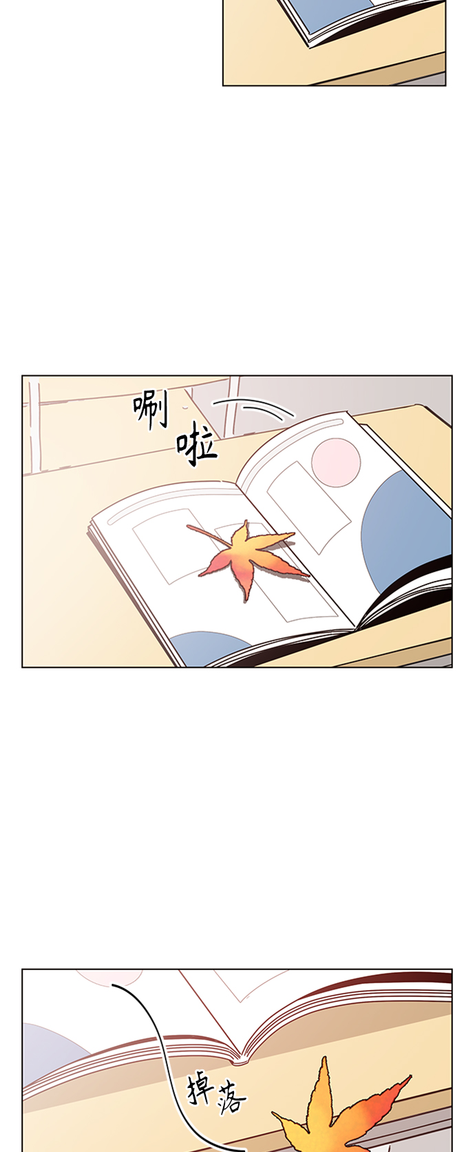 [第62话] 秋之华（2）2