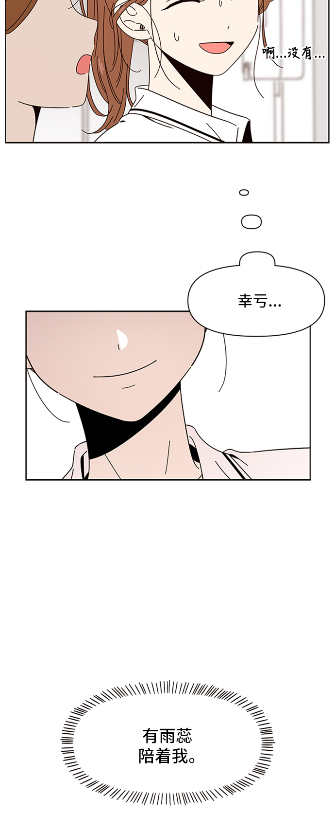 [第22话] 春华（22）47