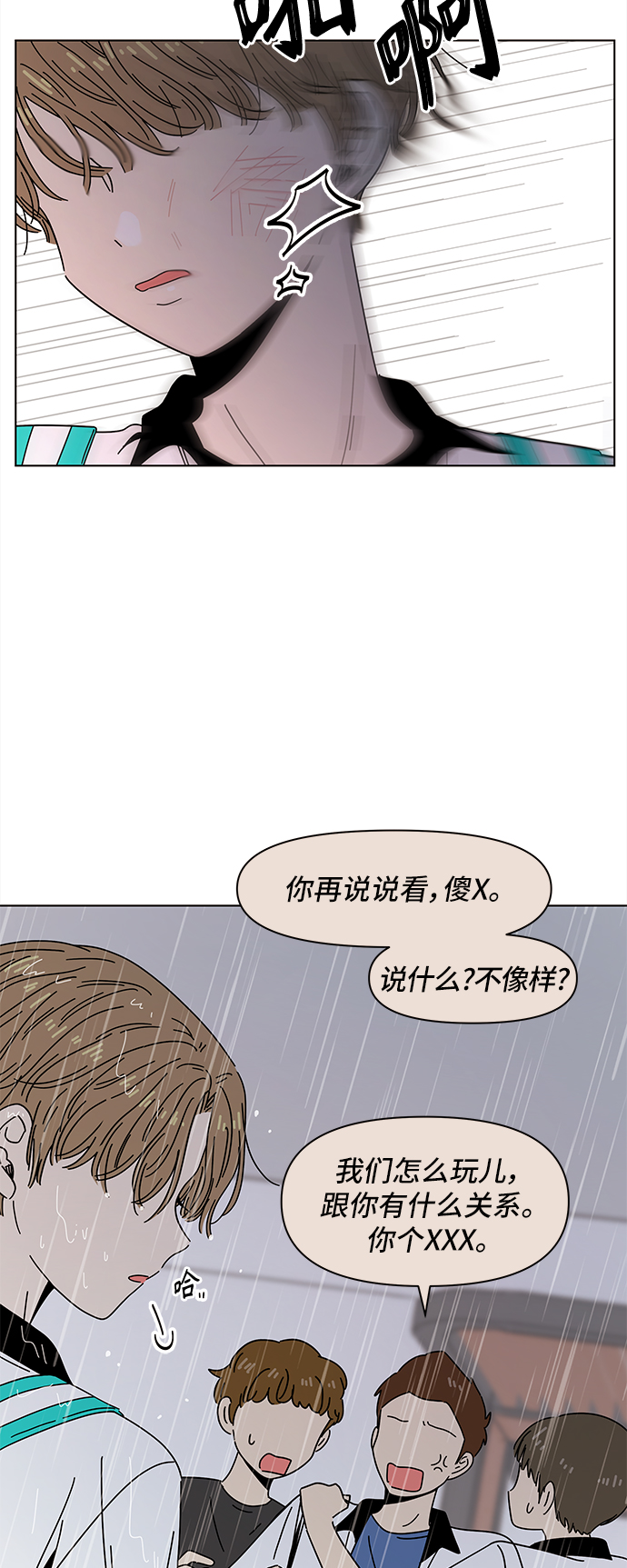[第53话] 夏之花（23）35