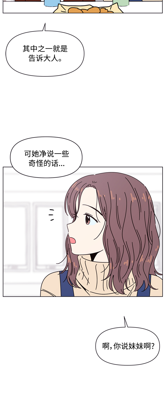 [第106话] 冬之霜（11）7