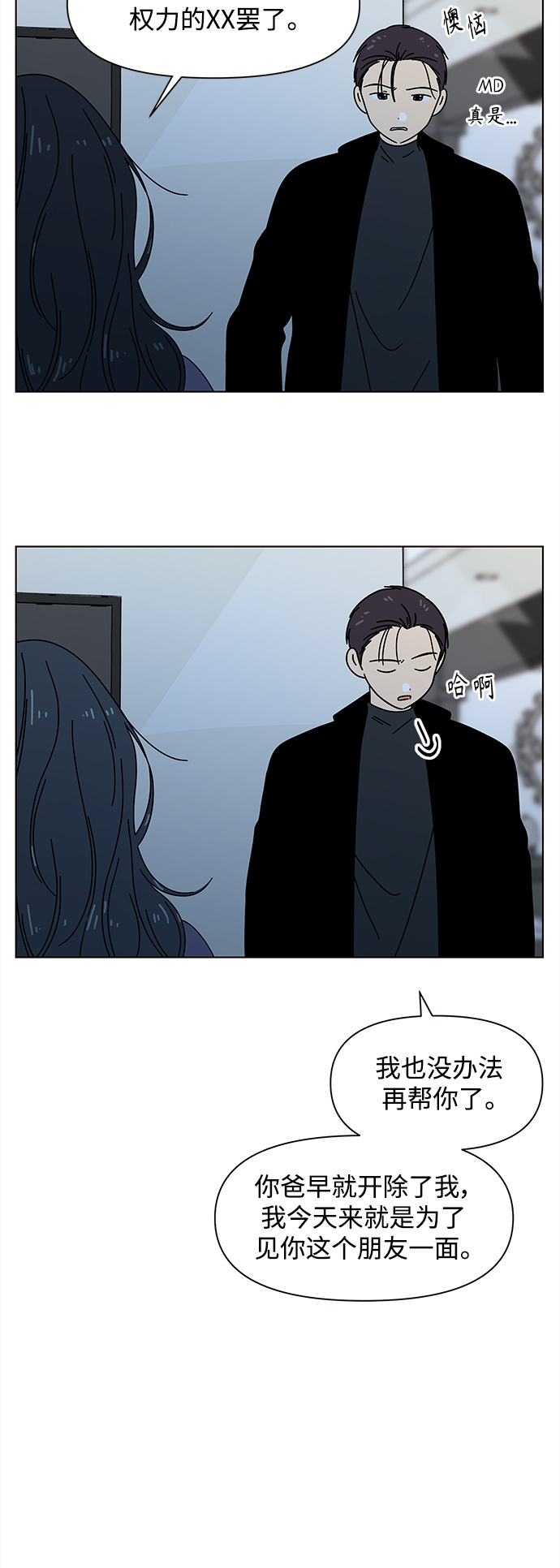 [第95话] 秋之华（特别篇）20