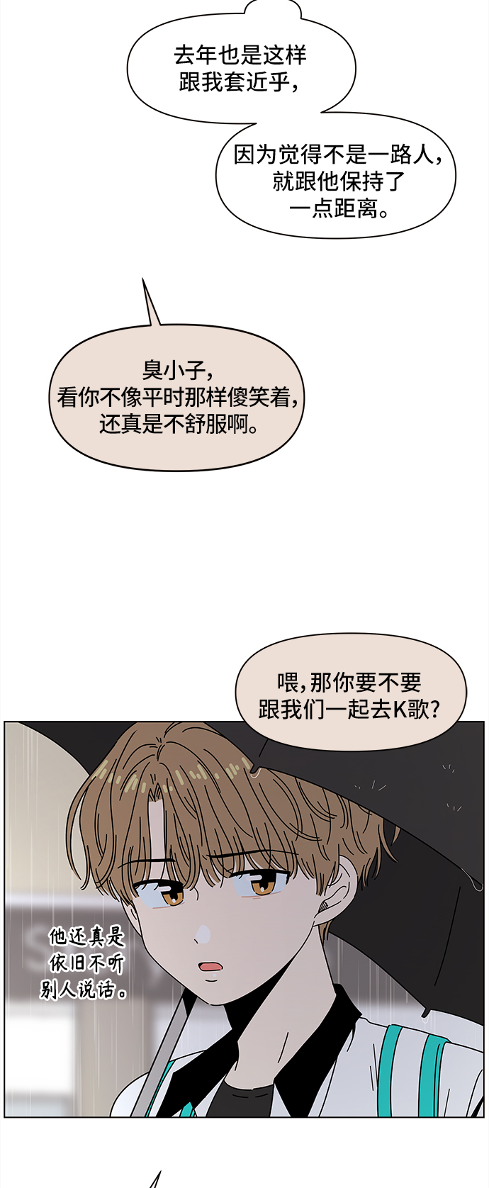 [第53话] 夏之花（23）28