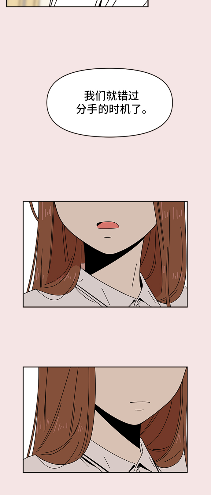[第20话] 春华（20）11