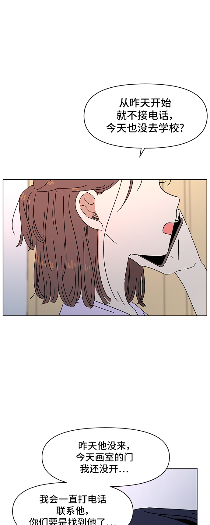 [第53话] 夏之花（23）55