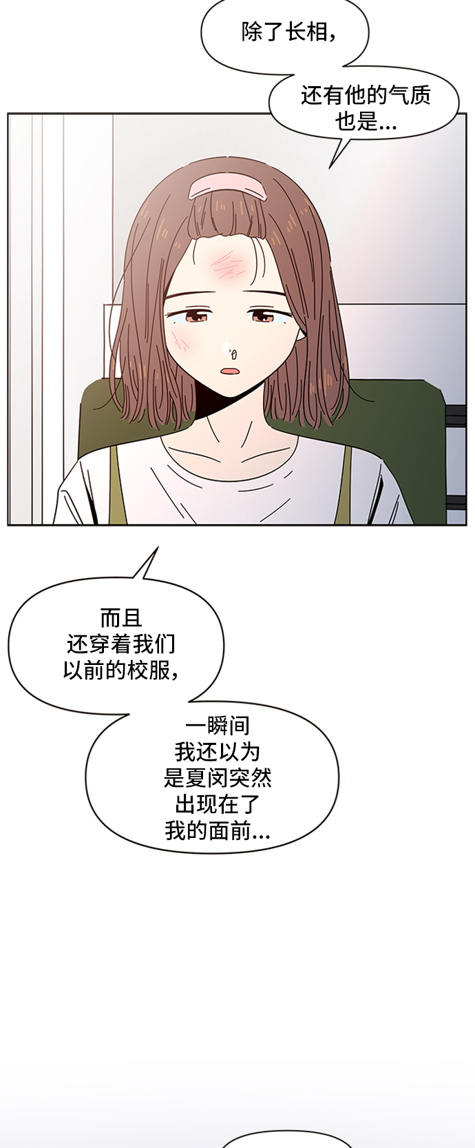 [第32话] 夏之花（2）7