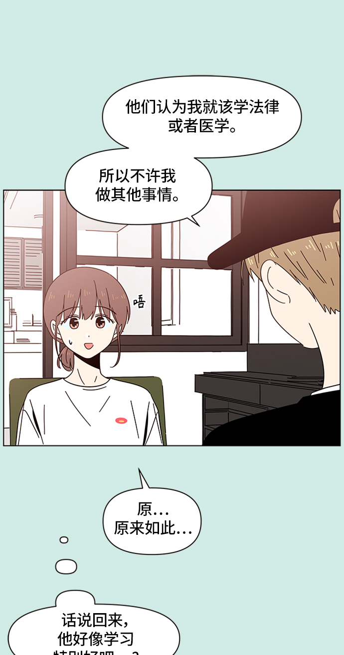 [第36话] 夏之花（6）21